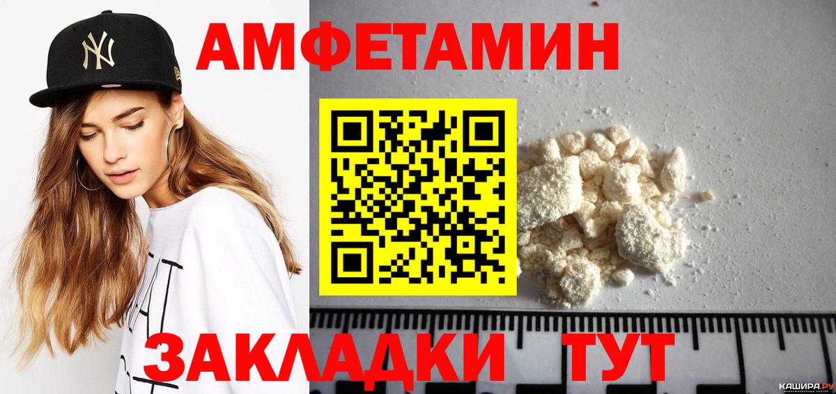 Amphetamine VHQ  Вход с VPN  Лысьва 