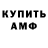 КЕТАМИН VHQ DyloWOT