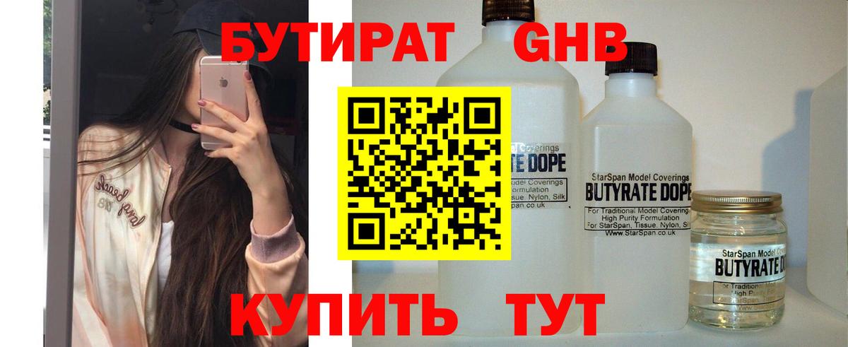 БУТИРАТ оксана  Вход с VPN  Бутират  Лысьва 