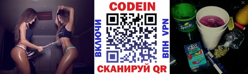 купить   Лысьва  Кодеиновый сироп Lean напиток Lean (лин) 