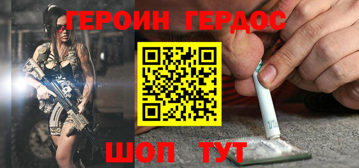 Героин хмурый  Вход с VPN  Героин  Лысьва 