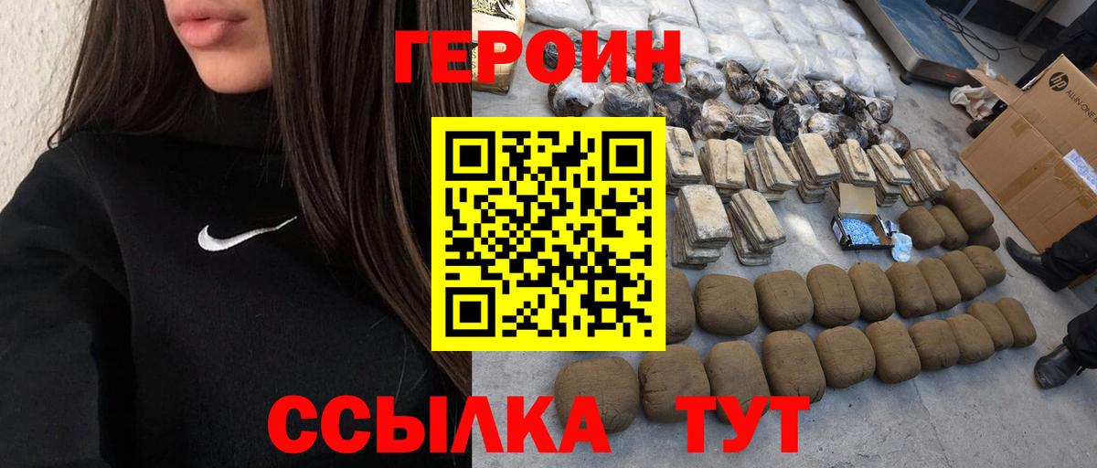 ГЕРОИН афганец Лысьва