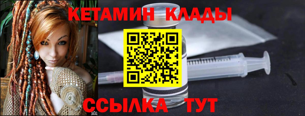 Кетамин ketamine  Кетамин ketamine  Вход с VPN  Лысьва 