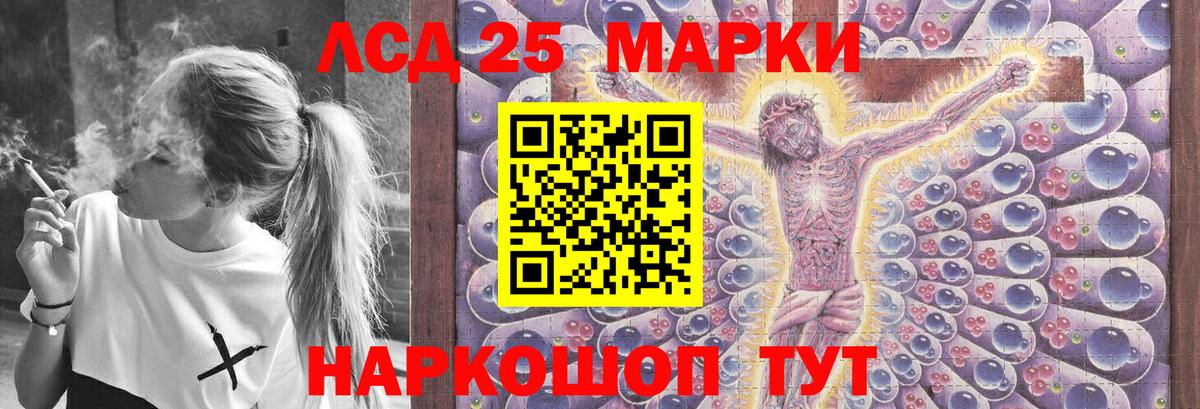 ЛСД экстази кислота  LSD-25 экстази кислота  Лсд 25 экстази  Вход с VPN  Лысьва 