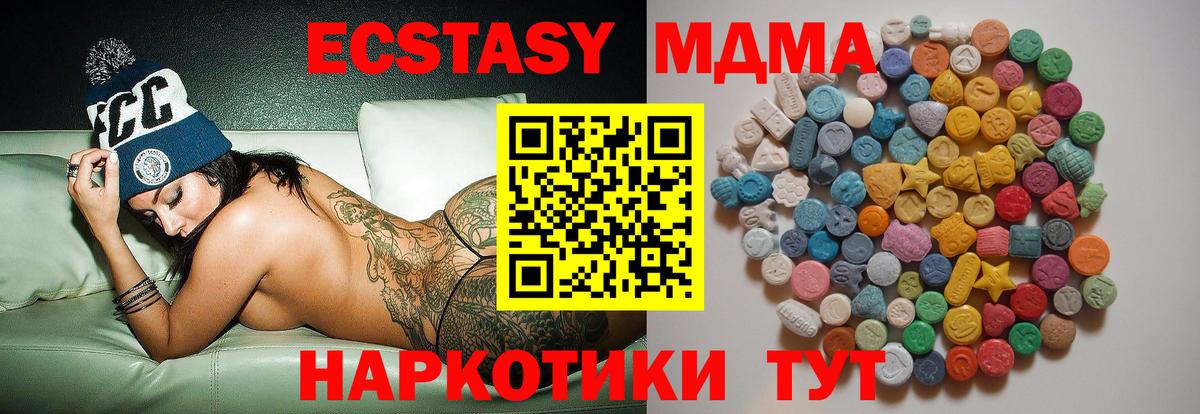 Лысьва  MDMA кристаллы  МДМА VHQ  Вход с VPN 