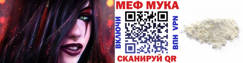 купить закладку  Лысьва  МЯУ-МЯУ мука 