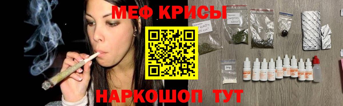 МЯУ-МЯУ кристаллы  МЯУ-МЯУ  Лысьва  Вход с VPN  МЕФ мяу мяу 