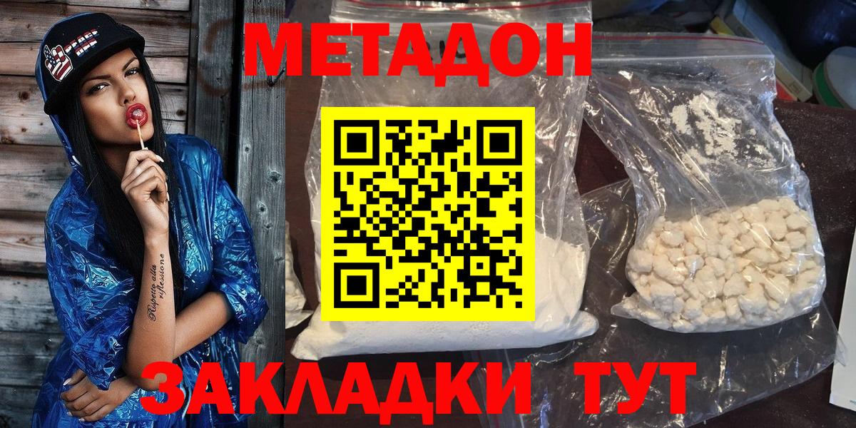 Метадон мёд Лысьва