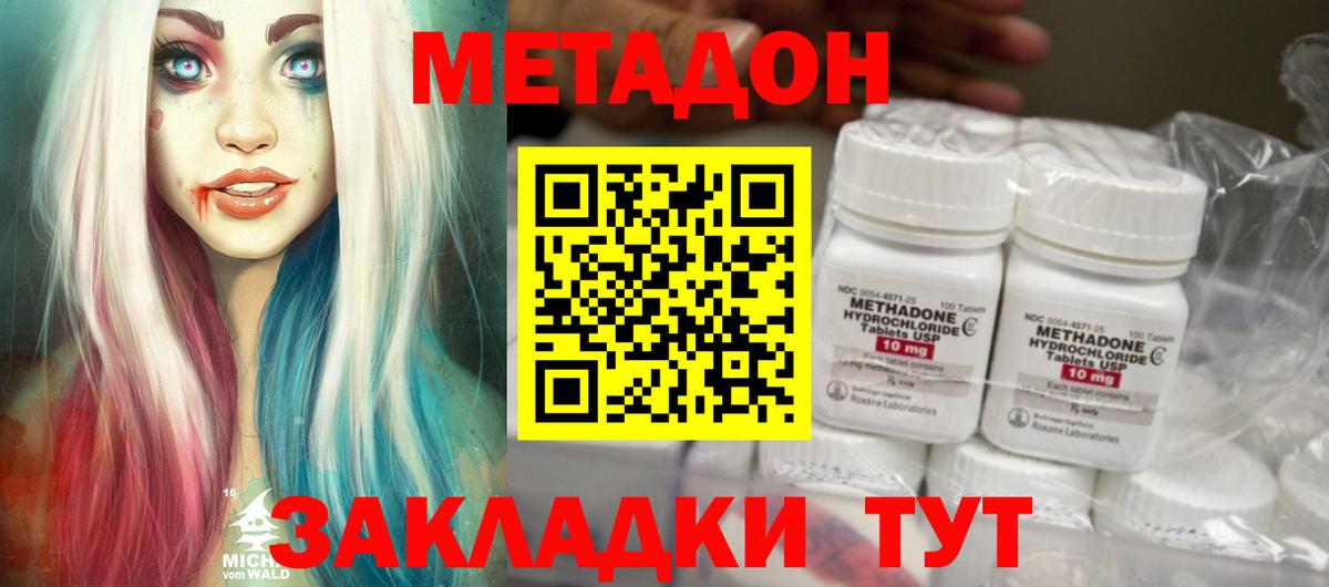 Лысьва  МЕТАДОН белоснежный  МЕТАДОН methadone  Вход с VPN 