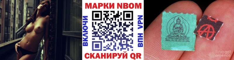 Марки NBOMe 1,5мг Лысьва
