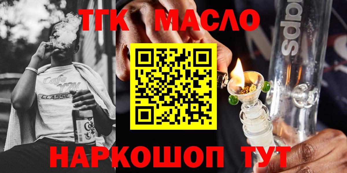 ТГК вейп  Вход с VPN  Дистиллят ТГК концентрат  Лысьва 