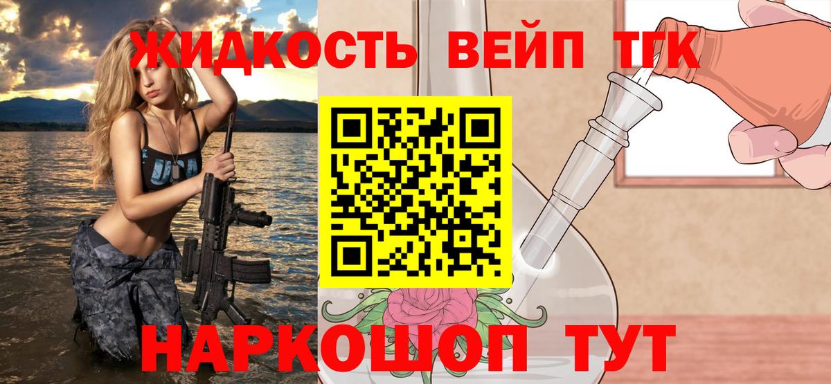ТГК концентрат Лысьва